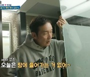 ‘살림남’ 측, 미성년자 샤워 장면 논란에 다시보기 중단… “신중할 것”