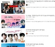 “난 어쩌다 ‘덕후’ 됐나”…요즘 애들 ‘오타쿠 발표회’