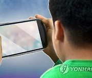 ‘여친 나체사진 소지·미성년 성매매’ 예비 경찰들…경찰학교서 퇴교