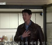 김우빈, 김장하러 오면서 '꾸꾸' 착장…이광수 "신발 점점 뾰족해져" [콩콩팥팥]