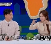 '안정환♥' 이혜원 "딸 리원이 집 찾아가면 먼지만 눈에 들어와" [선 넘은 패밀리]