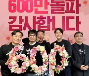 '서울의 봄' 600만 넘었다…꺾이지 않는 흥행 기세