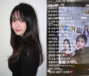 이세희, 간절 호소 "나한테 돈 쓰지마요"→"물가 얼마나 올랐는데 여기에…" 울컥 팬사랑 [MD픽](종합)