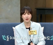 '서동주母' 서정희, 연하 남친과 열애 인정 "'동치미'서 최초 공개하겠다" [MD리뷰]