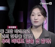 男 체취 밴 옷 붙들고 자는 여친, 방송 중 실제 이별 선택 “갉아먹는 사랑”(지구별)[어제TV]