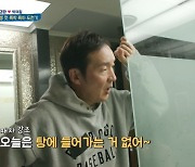 ‘살림남’ 미성년자 샤워 장면 논란 “부모·당사자 동의 하에 촬영”[공식입장]