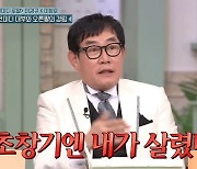 tvN 개국공신 이경규 “화성인으로 내가 살린 방송국, 10년 만에 불렀냐” 버럭(놀토)