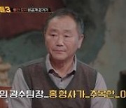 강도·강간만 136건..'빨간 모자' 범인 "신고 못하게 하려 성폭행" 뻔뻔('용감한 형사들3')