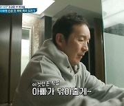 "동의하에 촬영"…'살림남2' 최경환 子 4명 샤워 노출→다시보기 중단 [종합]