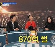 홍진경, 슈퍼모델서 성공한 사업가로…“재산 870억원”에 폭소