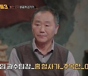 “신고 못할 것 같아서”…’용감한형사들3’, 성폭행범의 뻔뻔한 범행