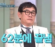 '놀토' 이경규 "60분짜리 방송, 62분 만에 녹화 끝내기도" [TV캡처]