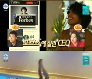 김대호, CEO 이슈락 '섭외 의혹' 일축 "내년 3월 韓 방문 예정" [나혼산]