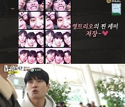 '놀뭐' 영케이, 주우재·이이경 출국 배웅에 "이런 힐링 처음"[별별TV]