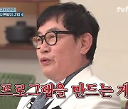 '놀토' 이경규, 가요계 일침 "가사 안 들리면? 재녹음해라"[별별TV]