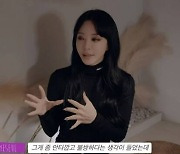 한예슬, “故김용호 살인적 언행 용납 안돼…불쌍하기도” (‘한예슬is’)