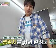 ‘편스토랑’ 이찬원, 생멸치찌개 만드는 포스 [TV온에어]