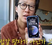 홍진경 "17살 때 미팅에서 만난 유학생 오빠와 썸, 연락 끊긴 이유는..." (찐천재)