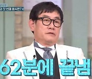 '놀토' 이경규 "60분 방송 위해 62분 녹화, 출연자들 퇴근 안 하고 대기"