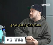 샘 해밍턴 "김병만 똥군기? 웃자고 한 소리…진짜였으면 '정법' 못 나가" (B급청문회)