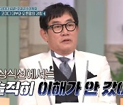 이경규 "가수가 가사 전달 못 한다고? 말 안돼…'놀토' 취지 이해 NO"