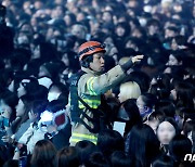 케이 링크 페스티벌, 구조가 필요한 분은 손을 들어 주세요