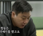 '미우새' 이상민, 어머니 유품 정리하다 울컥…스튜디오도 눈물 바다