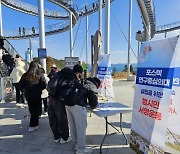 포항시, 포스텍 연구중심의대 설립 서명운동 일주일 만에 10만명 돌파