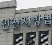 지인 여성 살해하고 극단적 선택 시도한 20대 구속