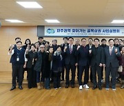 경상원, 파주 권역 ‘찾아가는 골목상권 사업설명회’