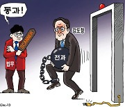 한국일보 12월 11일 만평