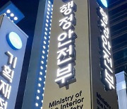 희망 버리게 한 ‘희망브리지’ 재해구호협…행안부 "수사의뢰"