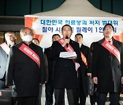 '의대 증원 반발' 의협 11일 총파업 투표... 보건의료위기 '관심' 발령