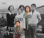 이상민, 모친상→ 과거 회상하며 울컥… "그런 말을 했던 게 너무 후회돼" (미우새)