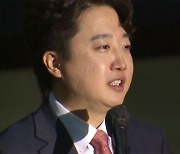 이준석 "이낙연과 신당은 같이 친 울타리 될 것‥결심 후 2주면 창당 완료"