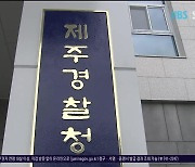 '부고 문자' 스미싱 주의보