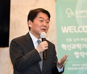 안철수 의원, 동그라미재단 협약식 참석…“안 풀리는 연구 있으면 언제든 찾아달라”