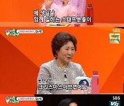 '미우새' 김나영 "♥마이큐, 산타 분장한 채 子 신우·이준과 첫 만남"