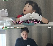 '미우새' 이동건 딸 로아, 父와 헤어짐에 눈물.."같이 살고 싶어" [별별TV]