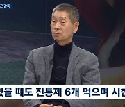 '뉴스룸' 김성근 "암투병·시력 이상에도 경기 지휘, 티내는 순간 리더 자격 없어"[종합]