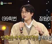 '복면가왕' 이장원, 알고 보니 배우 출신? "카이스트 재학시절 동명의 드라마 출연"