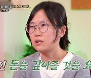 "수천만원 갈취 당하고 오빠 친구에게 폭행 당해" 서장훈도 충격 받은 사연 ('물어보살')