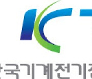 KTC, 14일 日·인니 관계자 초청 소부장 해외인증 설명회