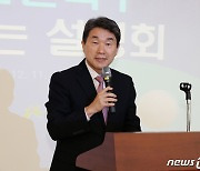 찾아가는 교육발전특구 설명회서 모두발언 하는 이주호 부총리