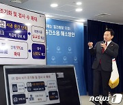 원희룡 '검사 수 전체 5%로 확대'