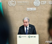 유엔 사무총장 "COP28서 화석 연료 단계적 퇴출 합의해야"