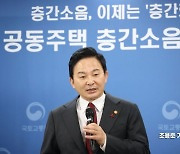 [포토]층간소음, 이제는 '층간화합'으로