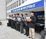 민주당, R&D 예산 복구 촉구 천막농성…"이종호 장관 경질해야"