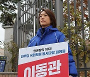 고민정 "이낙연, 총선 패배 위해 안간힘…절망의 탄식"