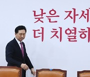 김기현 “모든 기득권 내려놓겠다”…사퇴·불출마 가능성